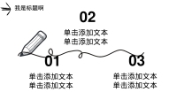 第6张幻灯片