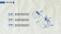 第25张幻灯片