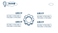 第18张幻灯片