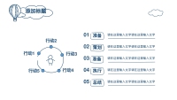 第22张幻灯片