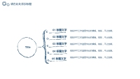 第21张幻灯片