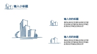 第17张幻灯片