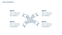 第10张幻灯片