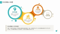 第18张幻灯片
