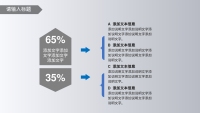 第8张幻灯片