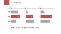 第18张幻灯片