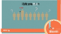 第8张幻灯片