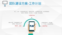 第11张幻灯片