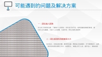 第13张幻灯片
