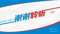 第14张幻灯片