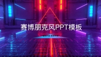 第1张幻灯片