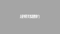 第7张幻灯片