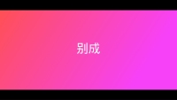 第25张幻灯片