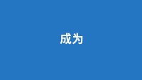 第60张幻灯片
