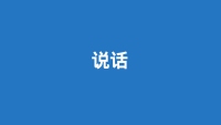 第73张幻灯片