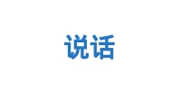 第74张幻灯片