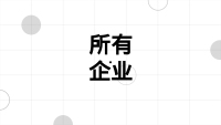 第23张幻灯片