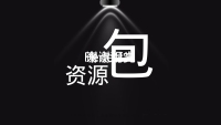 第67张幻灯片