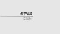 第16张幻灯片