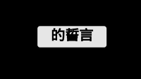 第3张幻灯片