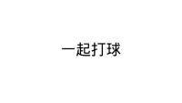 第27张幻灯片
