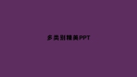 第77张幻灯片