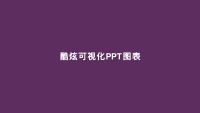 第79张幻灯片