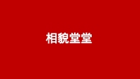 第55张幻灯片