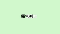 第18张幻灯片