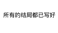 第24张幻灯片