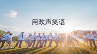 第26张幻灯片