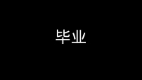 第4张幻灯片