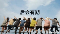 第50张幻灯片