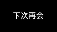 第57张幻灯片