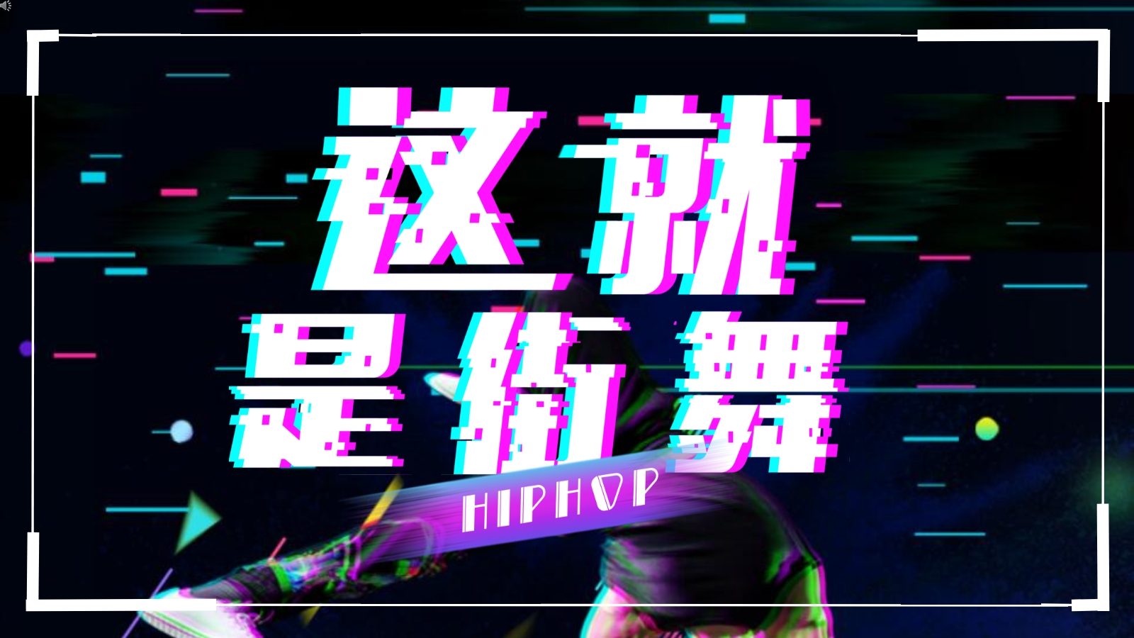 未命名幻灯片