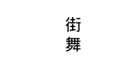 第3张幻灯片
