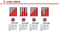 第18张幻灯片