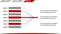 第23张幻灯片