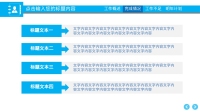 第17张幻灯片