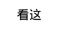 第2张幻灯片