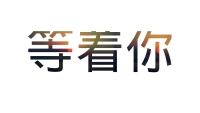 第52张幻灯片