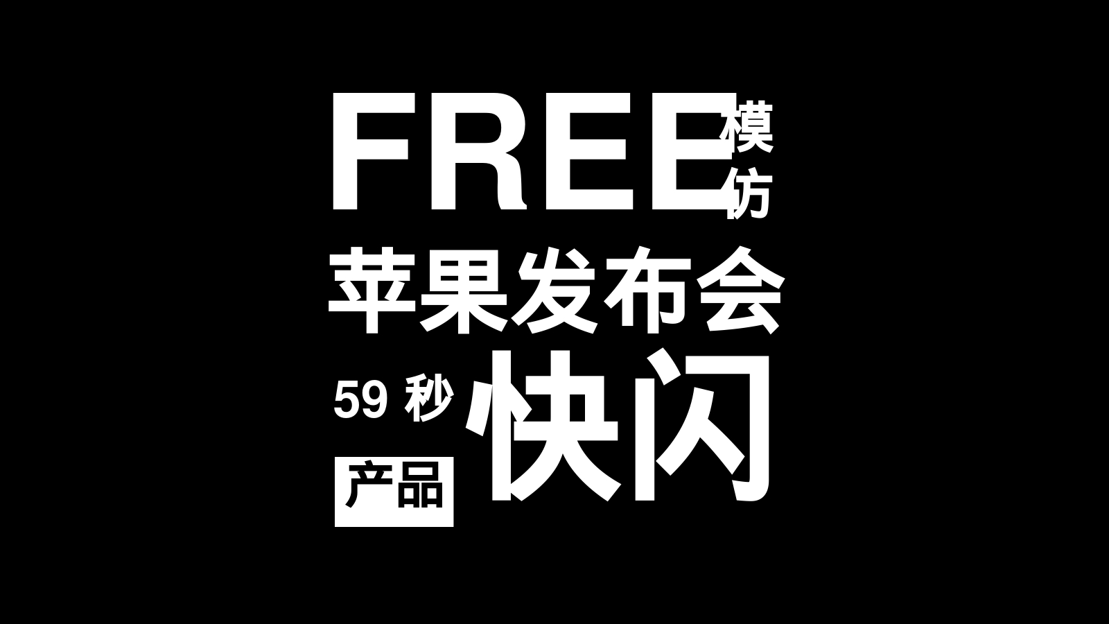 FREE