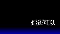 第110张幻灯片