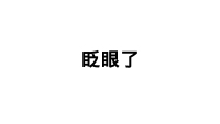 第122张幻灯片