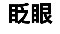 第14张幻灯片