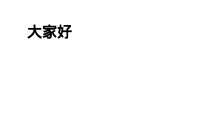 第3张幻灯片