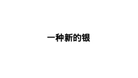 第33张幻灯片