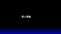 第40张幻灯片