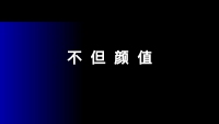 第53张幻灯片