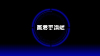 第66张幻灯片